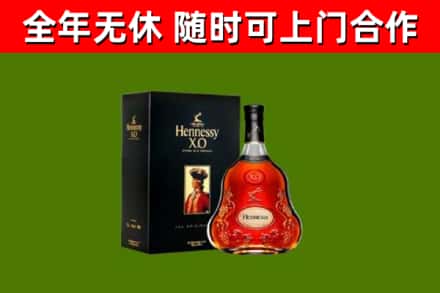 焦作烟酒回收轩尼诗XO.jpg