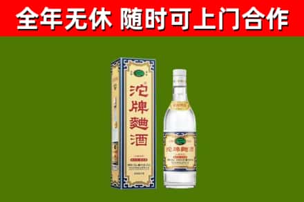 焦作回收沱牌曲酒