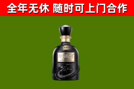 焦作烟酒回收古20酒.jpg