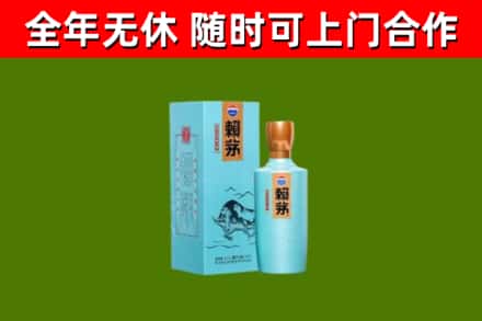 焦作烟酒回收纪念赖茅.jpg