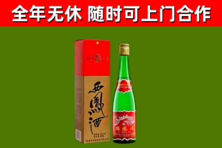 焦作回收西凤酒