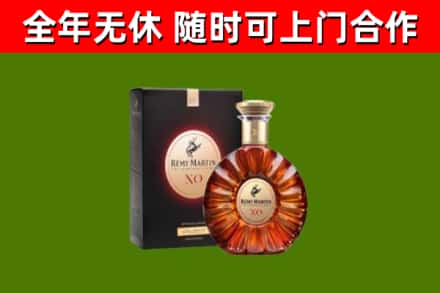 焦作烟酒回收人头马XO洋酒.jpg